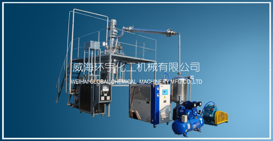 天津250L Vacuum Distillation Reactor with Lift