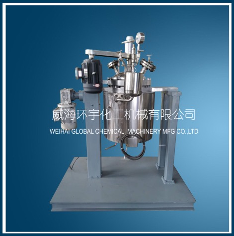 天津50L Explosion Proof Reactor with Lifting Device