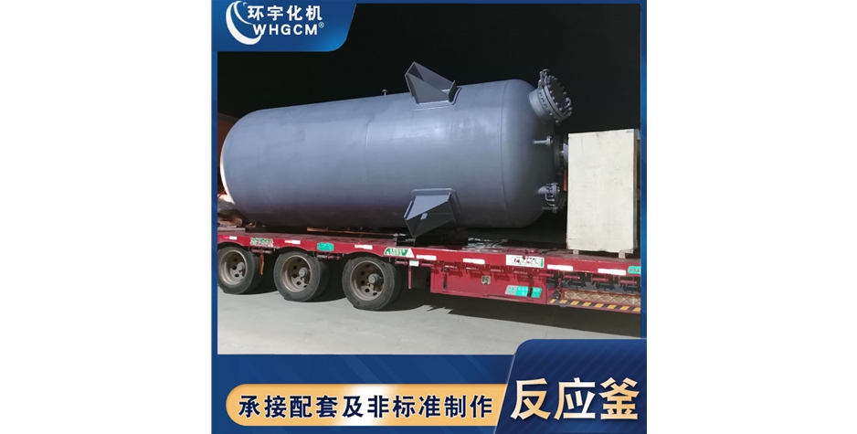 天津24000L生产反应釜