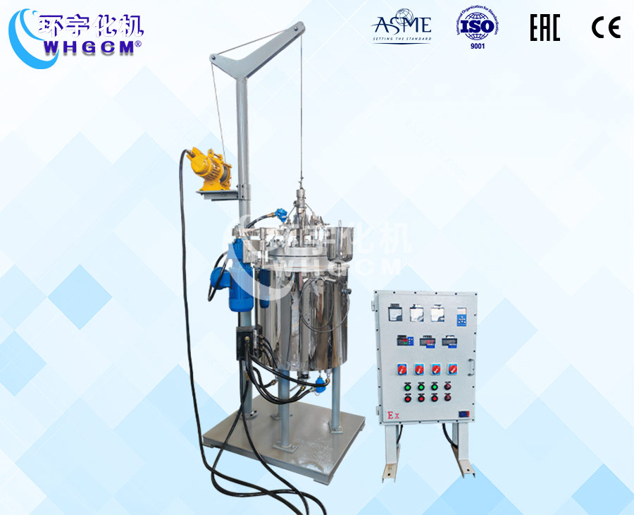 天津50L高温高压电动升降反应釜