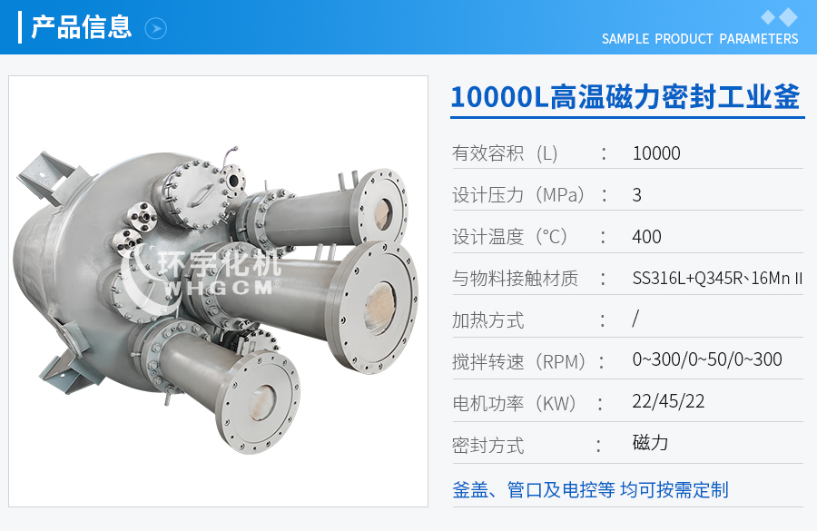 天津10000L不锈钢复合板工业釜