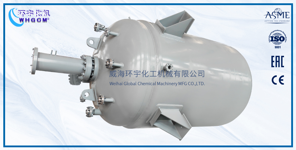 天津15000L生产型反应釜