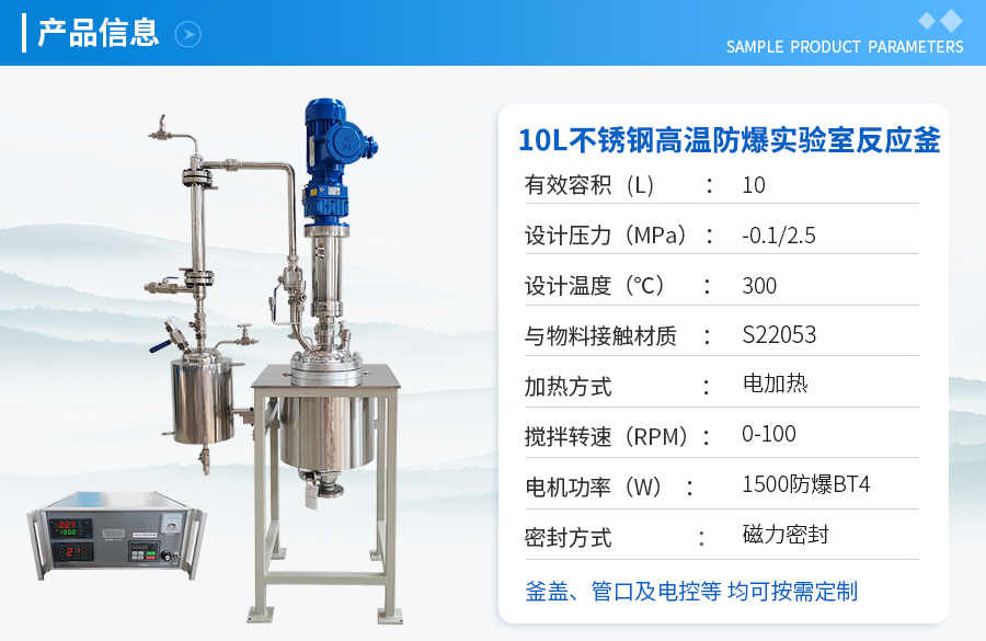 天津10L防爆不锈钢高温实验釡