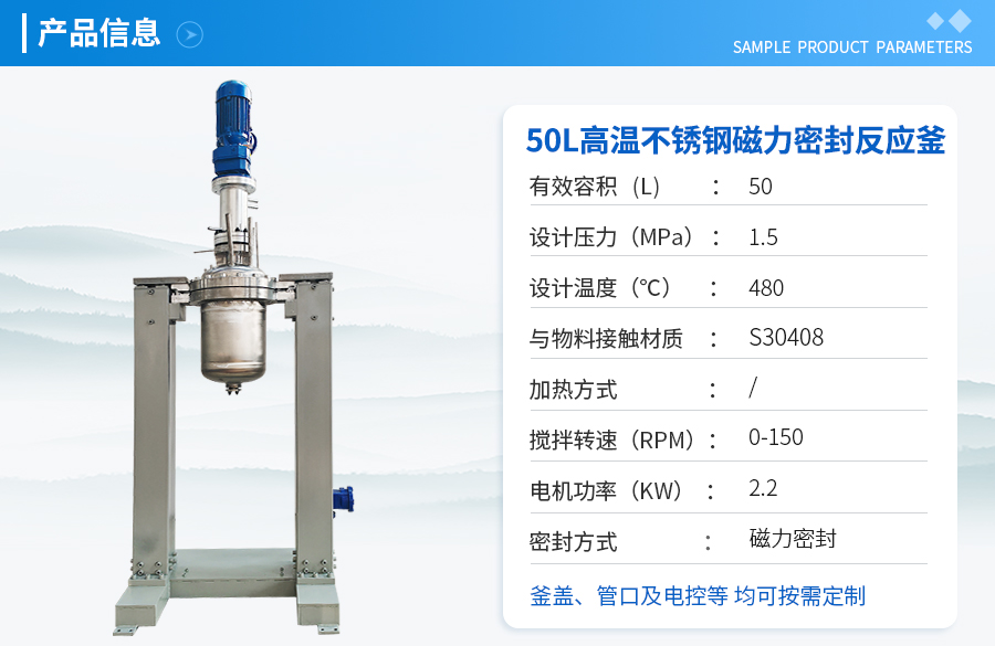 天津50L高温手动升降中试反应釜
