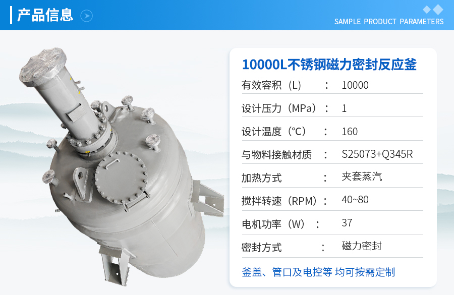 天津10000L不锈钢工业反应釜