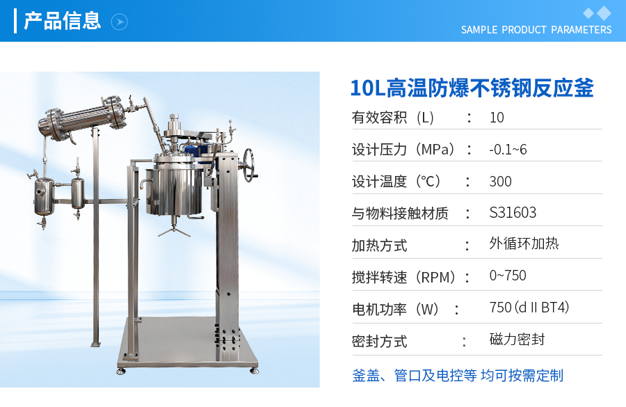 天津10L高温不锈钢手动升降实验釜